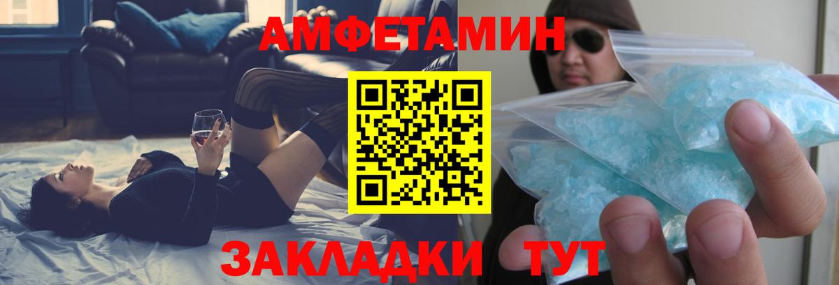 АМФ 97%  Амфетамин  Черняховск  Вход с VPN 