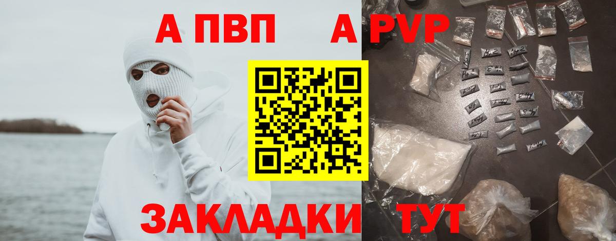Alpha-PVP СК КРИС  Alpha-PVP  Вход с VPN  A-PVP СК  хочу   APVP мука  Черняховск 