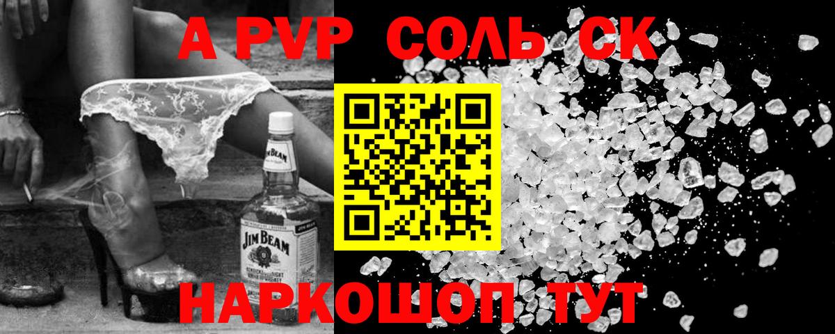 Alpha PVP Crystall Черняховск