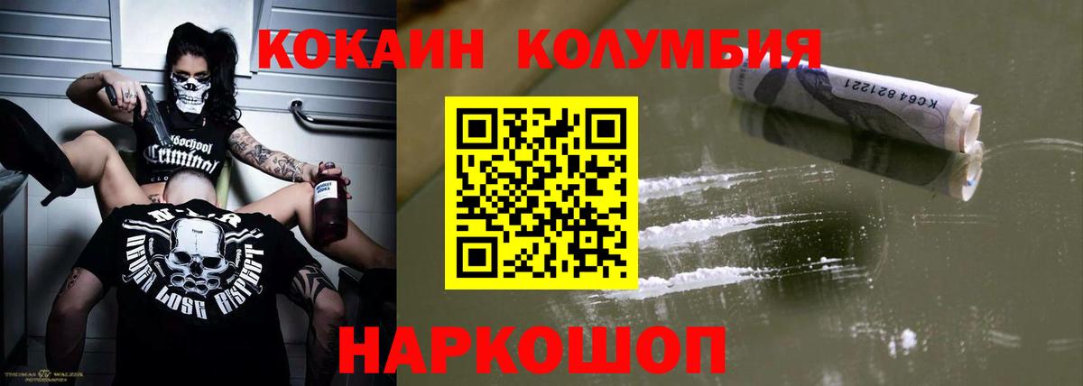 Cocaine FishScale Черняховск