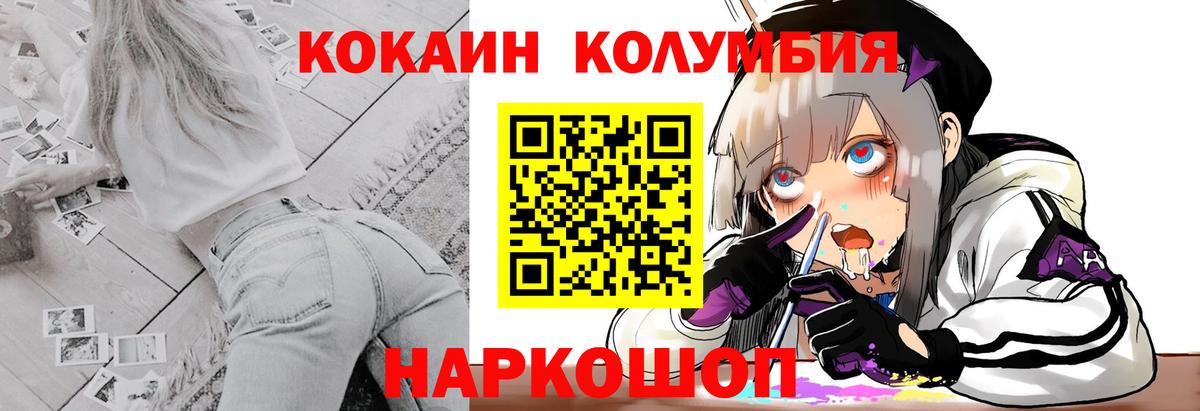Cocaine  Вход с VPN  Черняховск  Кокаин Columbia  Cocaine Эквадор 