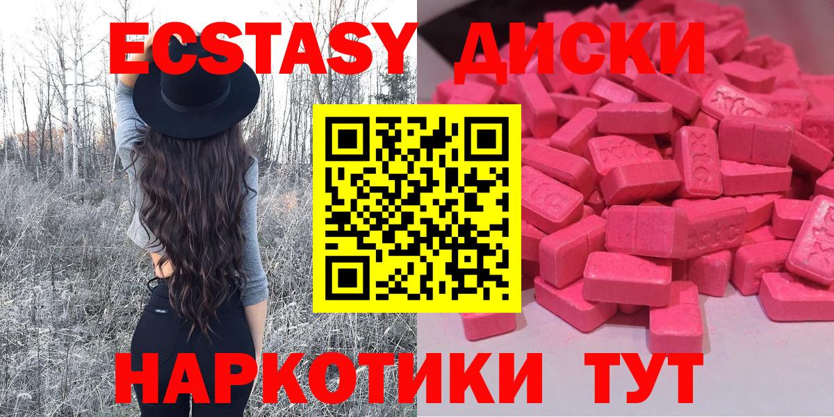 Ecstasy  Ecstasy MDMA  Вход с VPN  Черняховск  Ecstasy 280 MDMA 