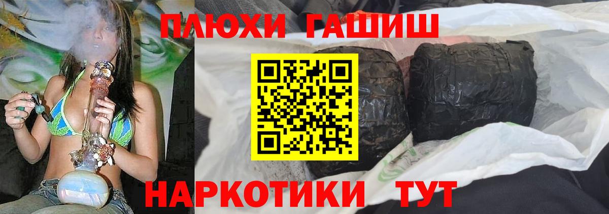 Черняховск  Гашиш Ice-O-Lator  Вход с VPN 