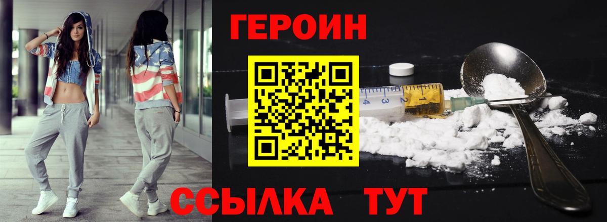 ГЕРОИН гречка  Вход с VPN  Черняховск 