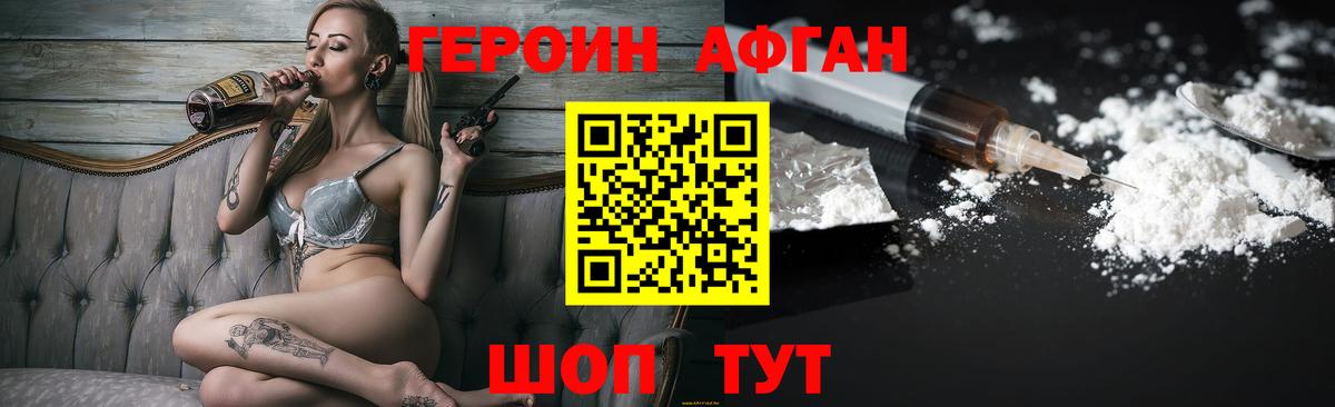 ГЕРОИН гречка Черняховск