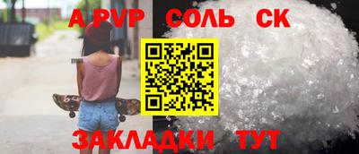 спиды Ливны