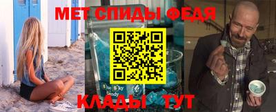спиды Ливны
