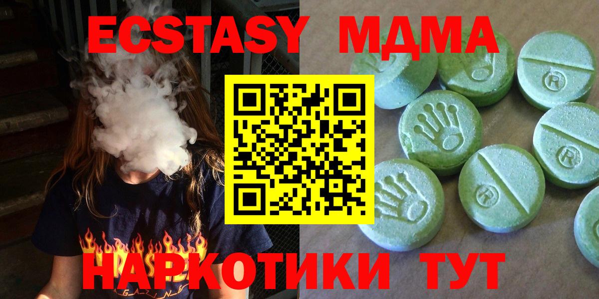 MDMA  Вход с VPN  Черняховск  МДМА Molly  МДМА кристаллы 