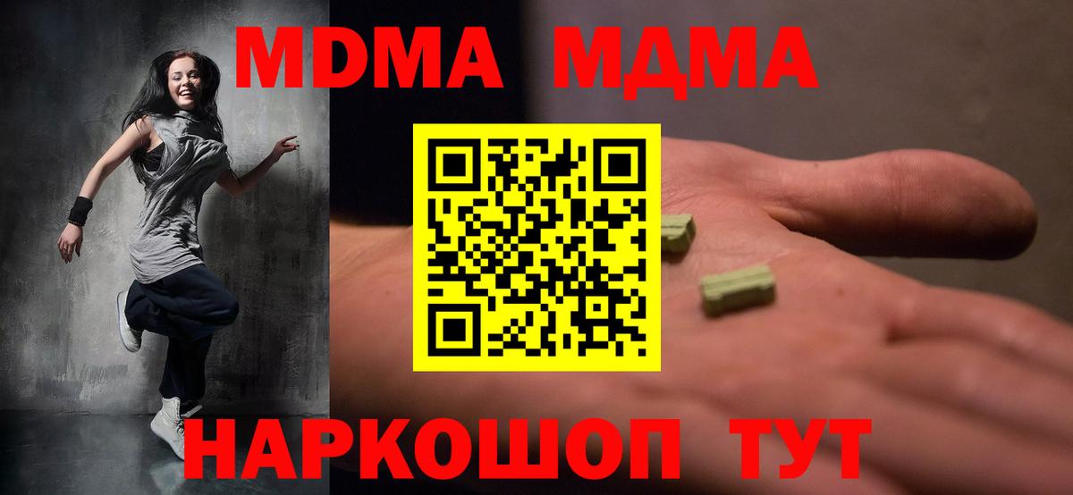 МДМА crystal Черняховск
