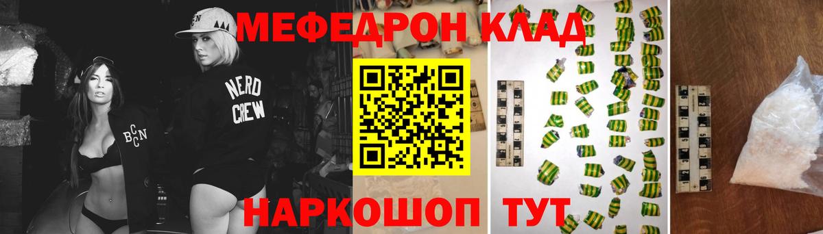 МЕФ  Черняховск