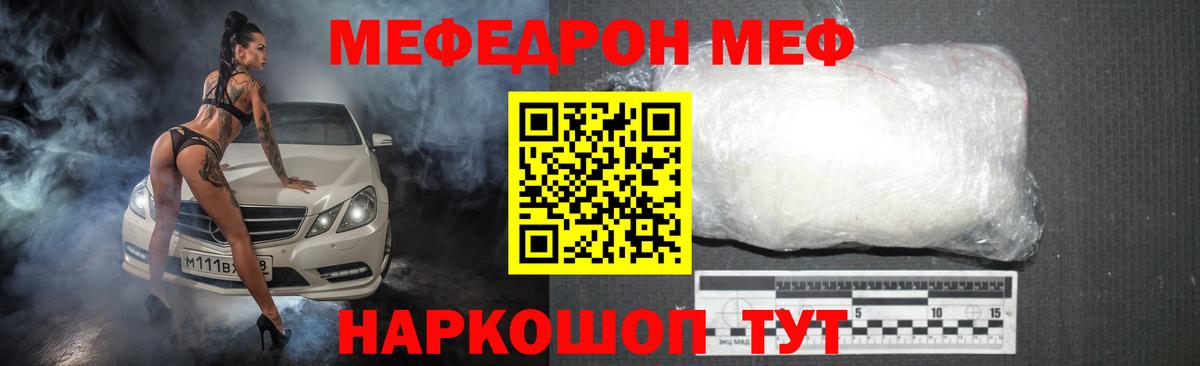 Меф мука  МЕФ  Мефедрон  Черняховск  Вход с VPN  hydra   МЯУ-МЯУ mephedrone 