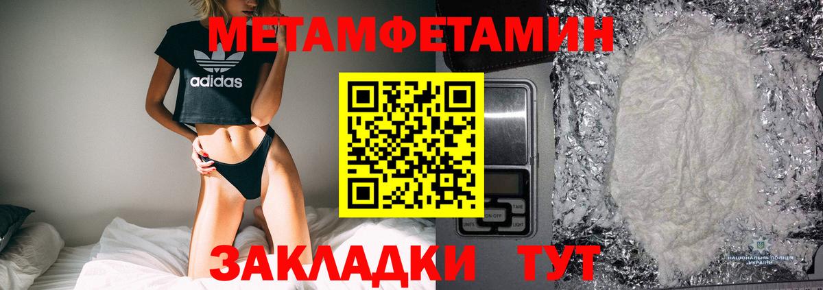 Черняховск  Метамфетамин винт  Вход с VPN  Первитин  Метамфетамин винт 