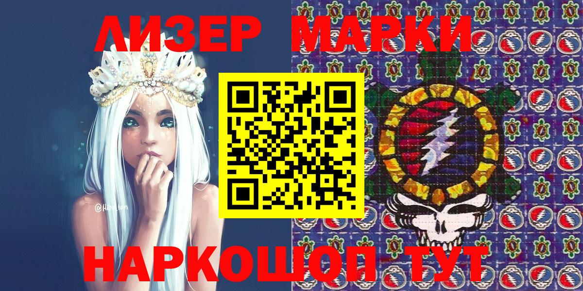 Черняховск  Марки NBOMe  Вход с VPN  Наркотические марки 1,5мг  Наркотические марки 1,5мг 