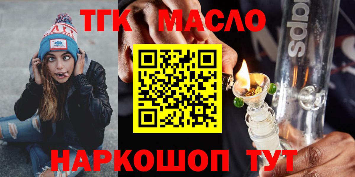 ТГК вейп с тгк  Вход с VPN  Черняховск 