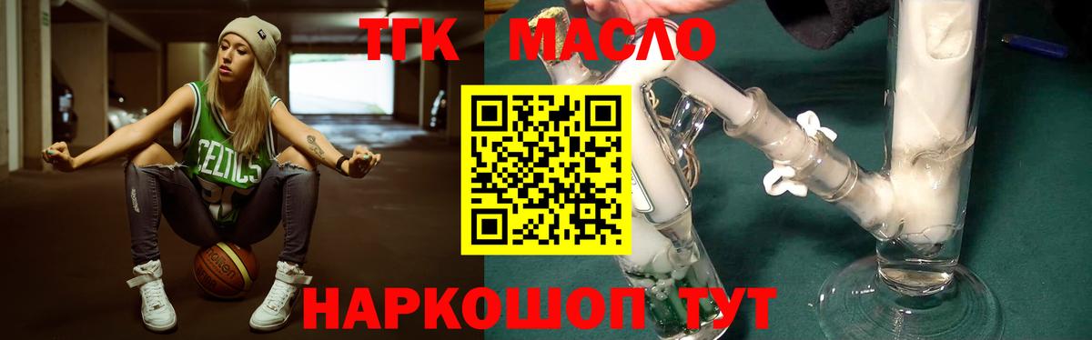 ТГК вейп с тгк Черняховск